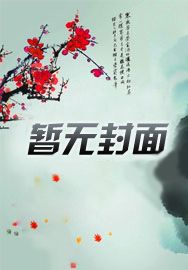 Awakening of the Mas